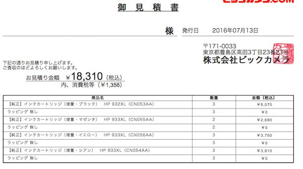 獲得マイル