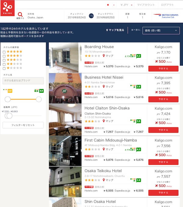 大阪のビジネスホテル