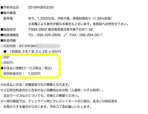 クラブオフ二人で1000円