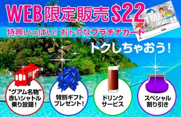 プラチナカード
