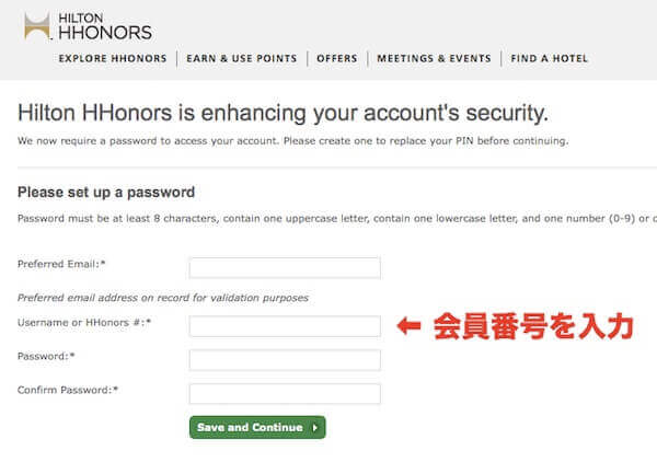 ヒルトンHオナーズ登録方法