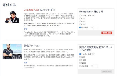 ブリティッシュエアウェイズ