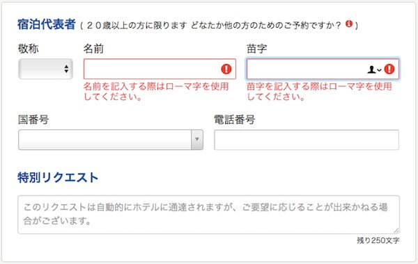 kaligo予約フォーム