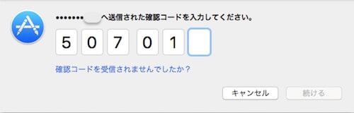 Macの確認コードに同じ数字の解決法；U.S.入力