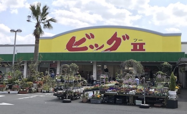 ビッグ2奄美店