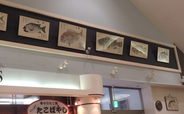 和歌山SAの魚拓