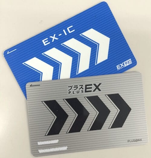 EX-ICとプラスEX