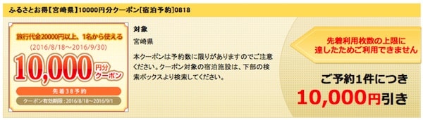 九州ふっこう割
