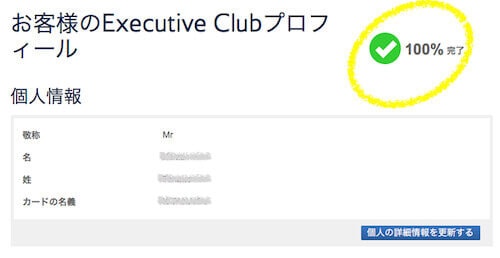 BAプロフィール100%