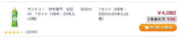 翌日配送