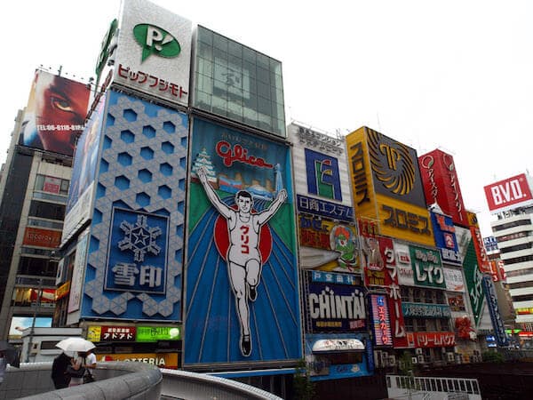 ホテル予約でマイルを貯める/大阪
