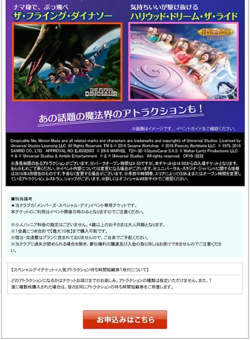 クラブオフ限定企画