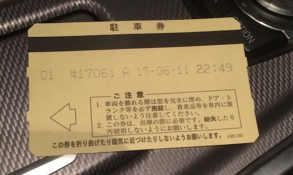 マリーナシティ駐車場は23時に閉門