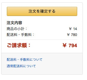 星型ドライバーの金額