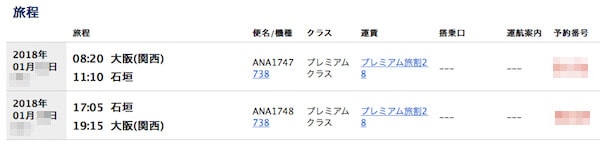 f:id:umazurahagi:20171208164013j:plain f:id:umazurahagi:20171208164013j:plain