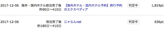 f:id:umazurahagi:20171220190810j:plain f:id:umazurahagi:20171220190810j:plain