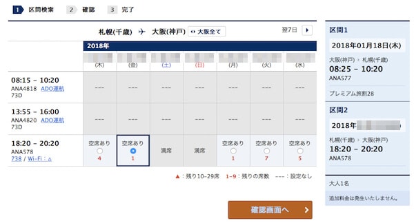 ANA578便