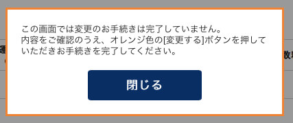手続き完了