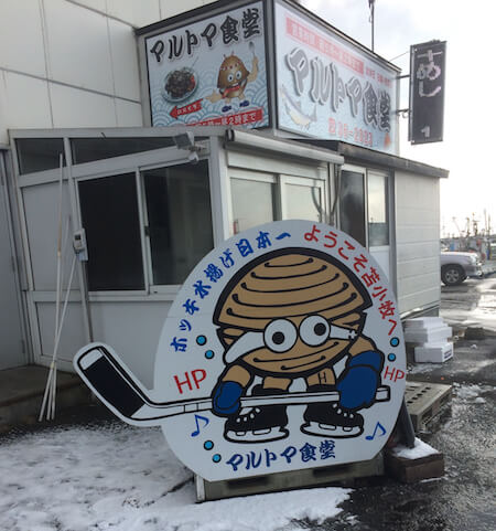 f:id:umazurahagi:20180120233757j:plain f:id:umazurahagi:20180120233757j:plain