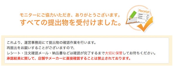 ファンくる/提出