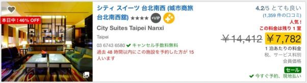 ホテルシティスイーツ台北南西は日本語が通じて立地も最高でした