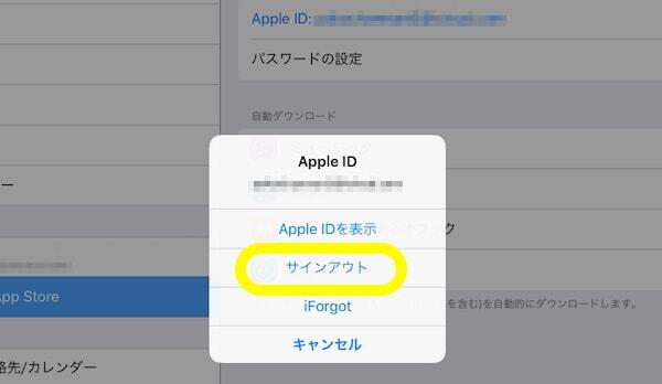 旧型 Ipadに互換性のないアプリをインストールできない場合の解決方法