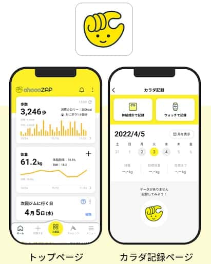 RIZAPの株主優待でチョコザップを一年間無料体験
