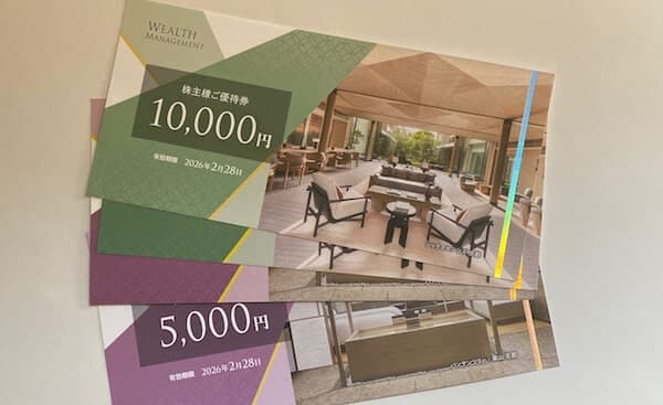 ウェルス・マネジメントの株主優待券でホテルエミシア札幌に無料 ウェルス・マネジメントの株主優待券でホテルエミシア札幌に無料